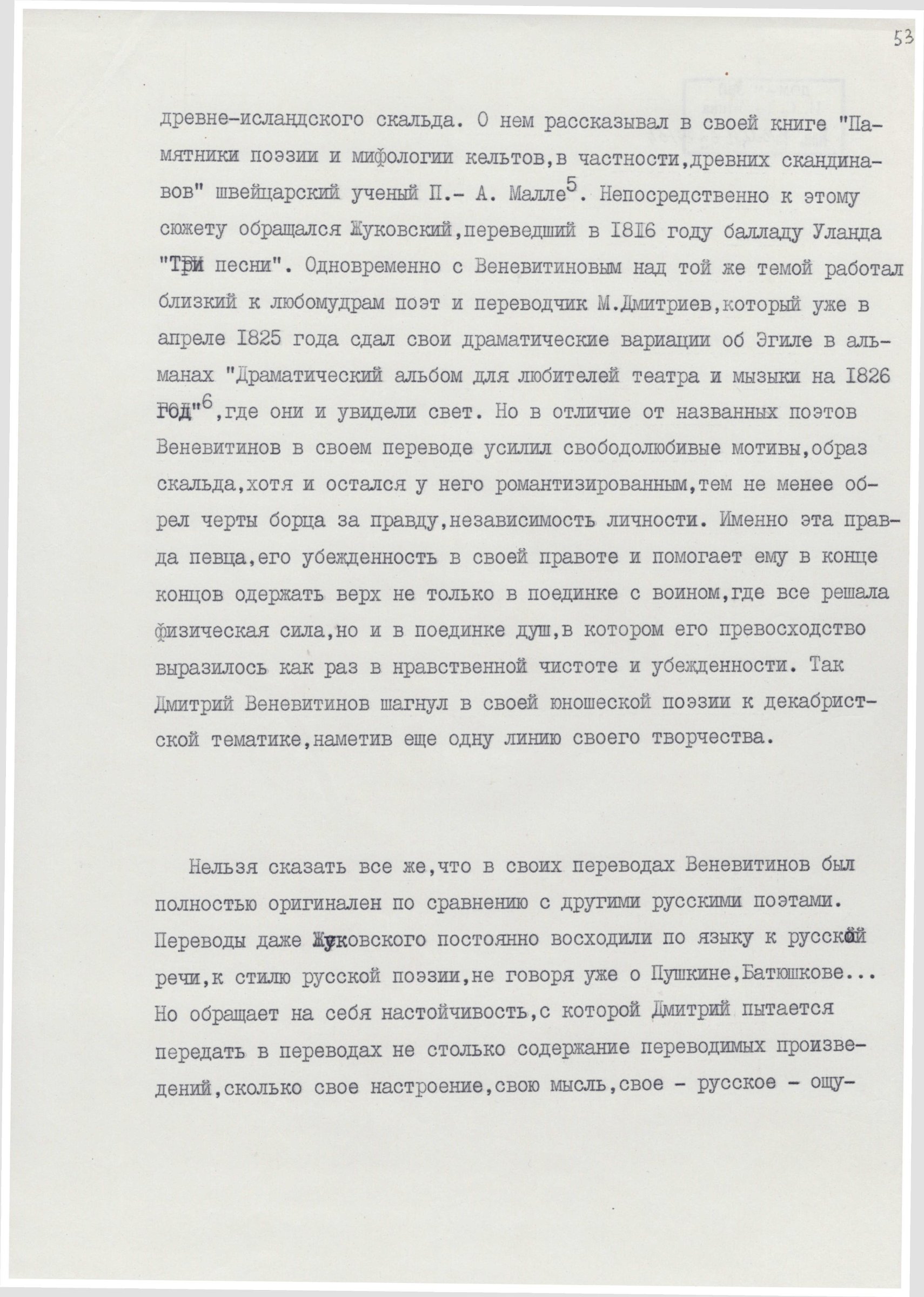 Экспонат - фото 1