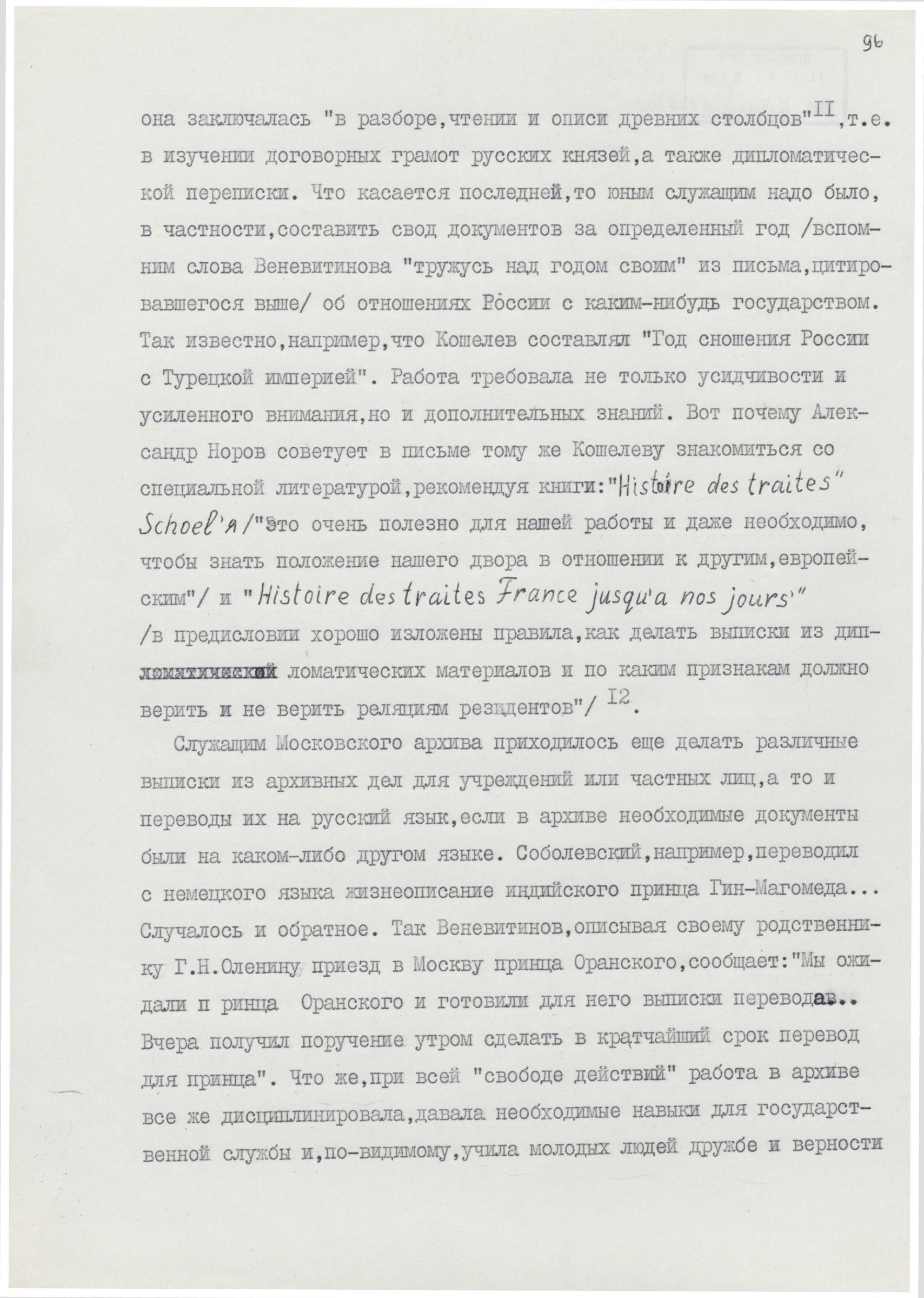 Экспонат - фото 1