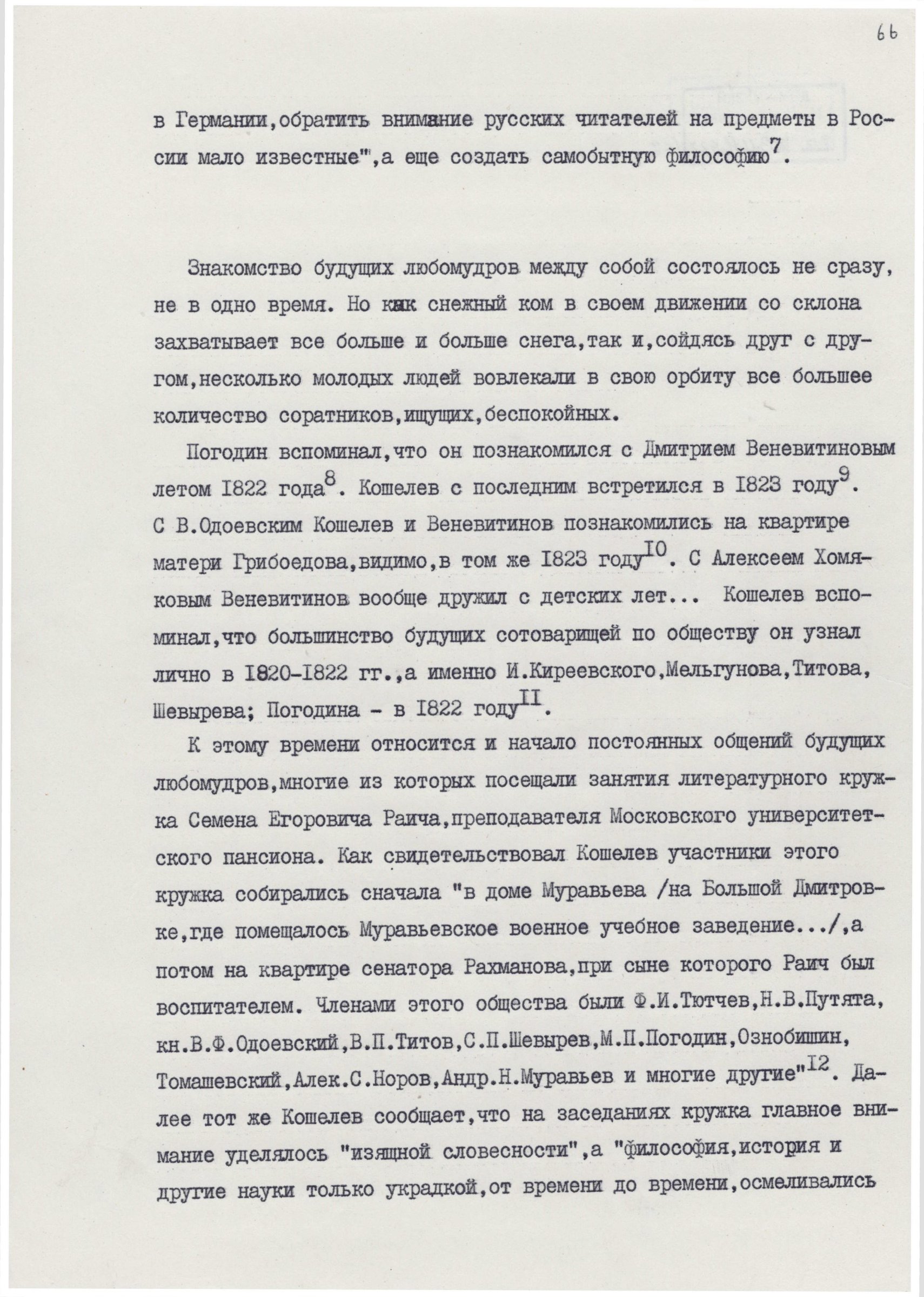 Экспонат - фото 1