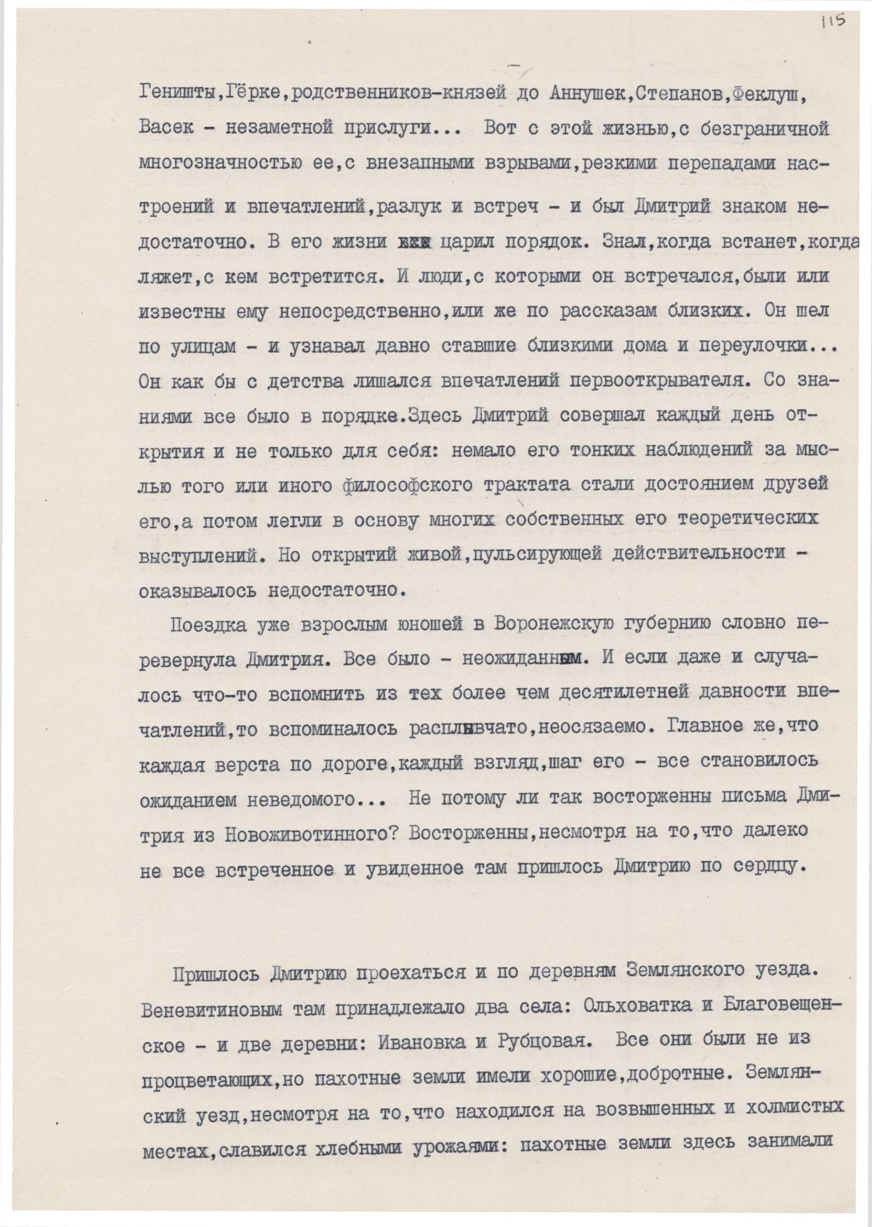 Экспонат - фото 1