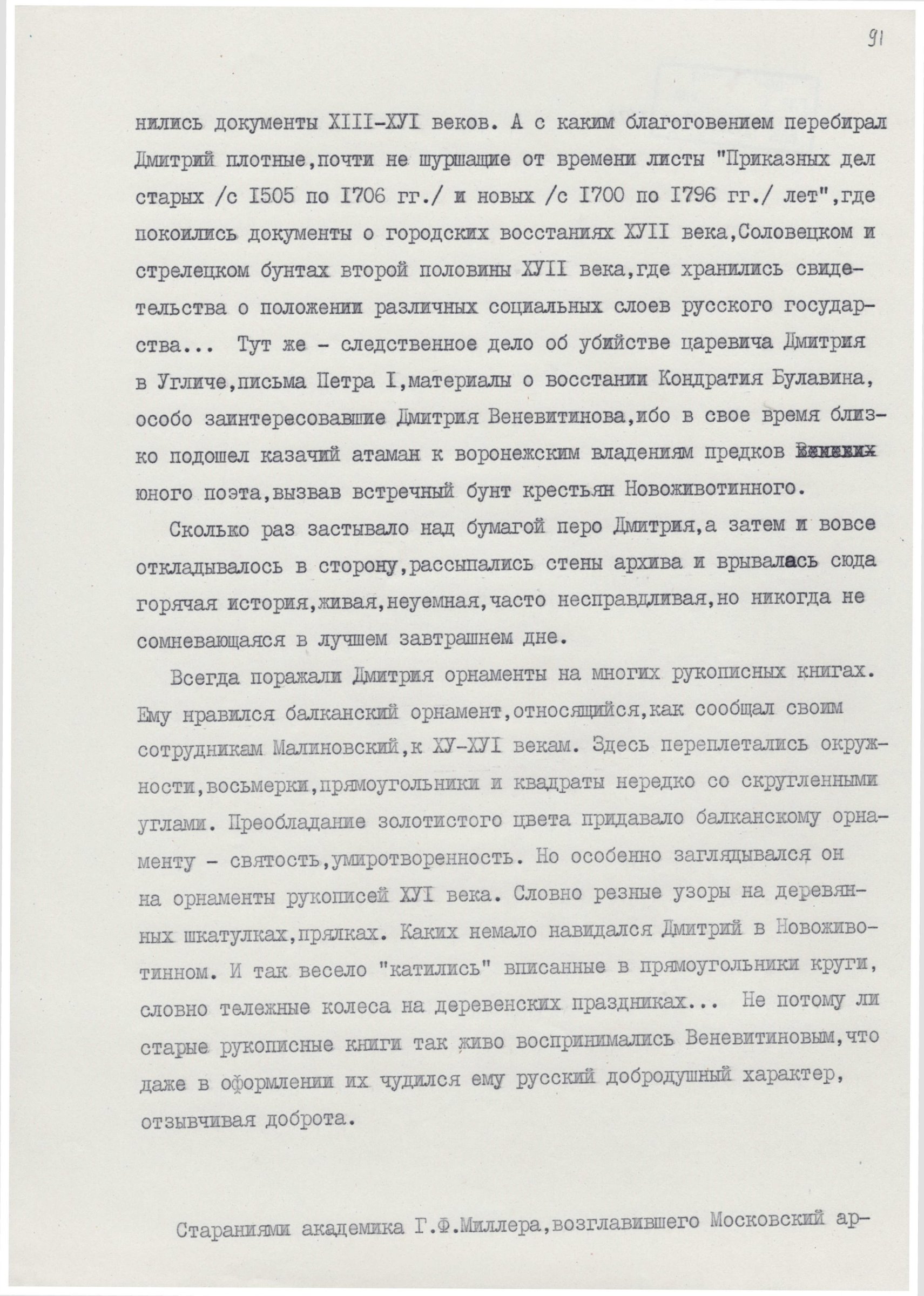 Экспонат - фото 1