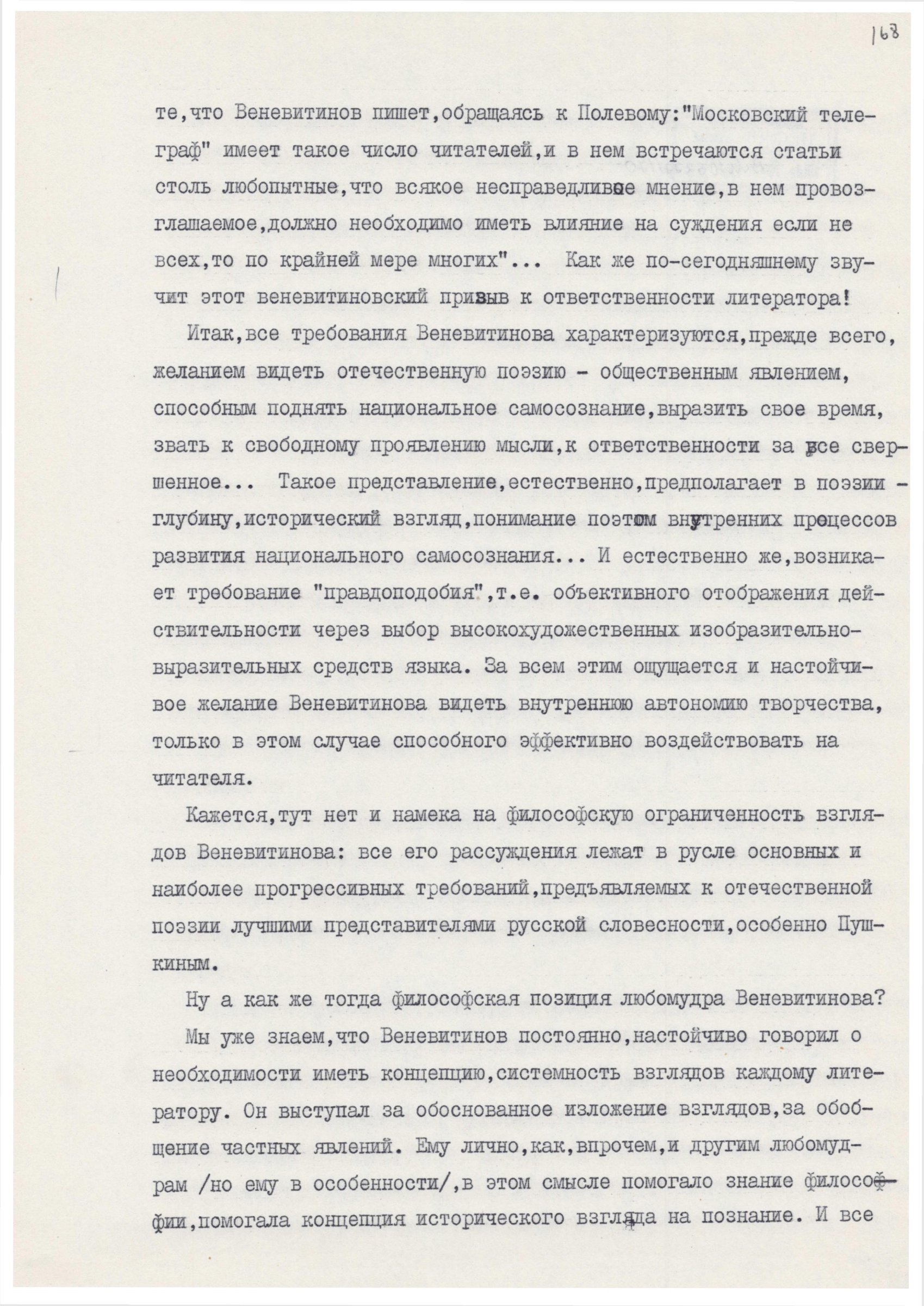 Экспонат - фото 1