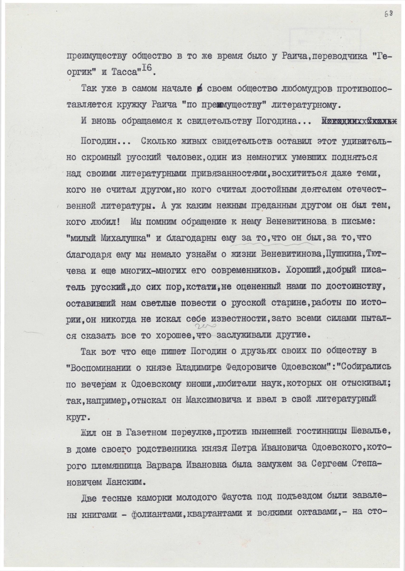 Экспонат - фото 1