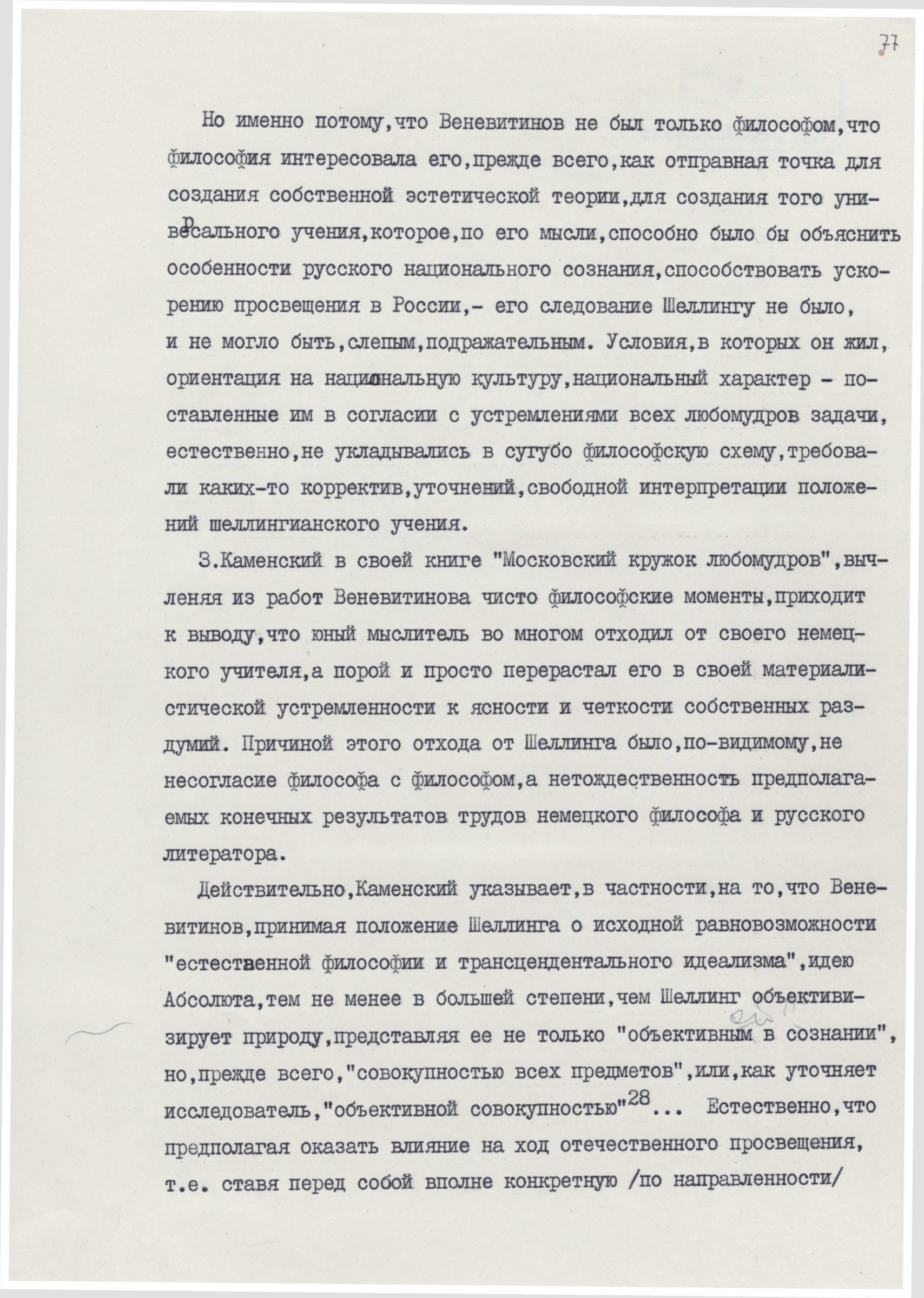 Экспонат - фото 1