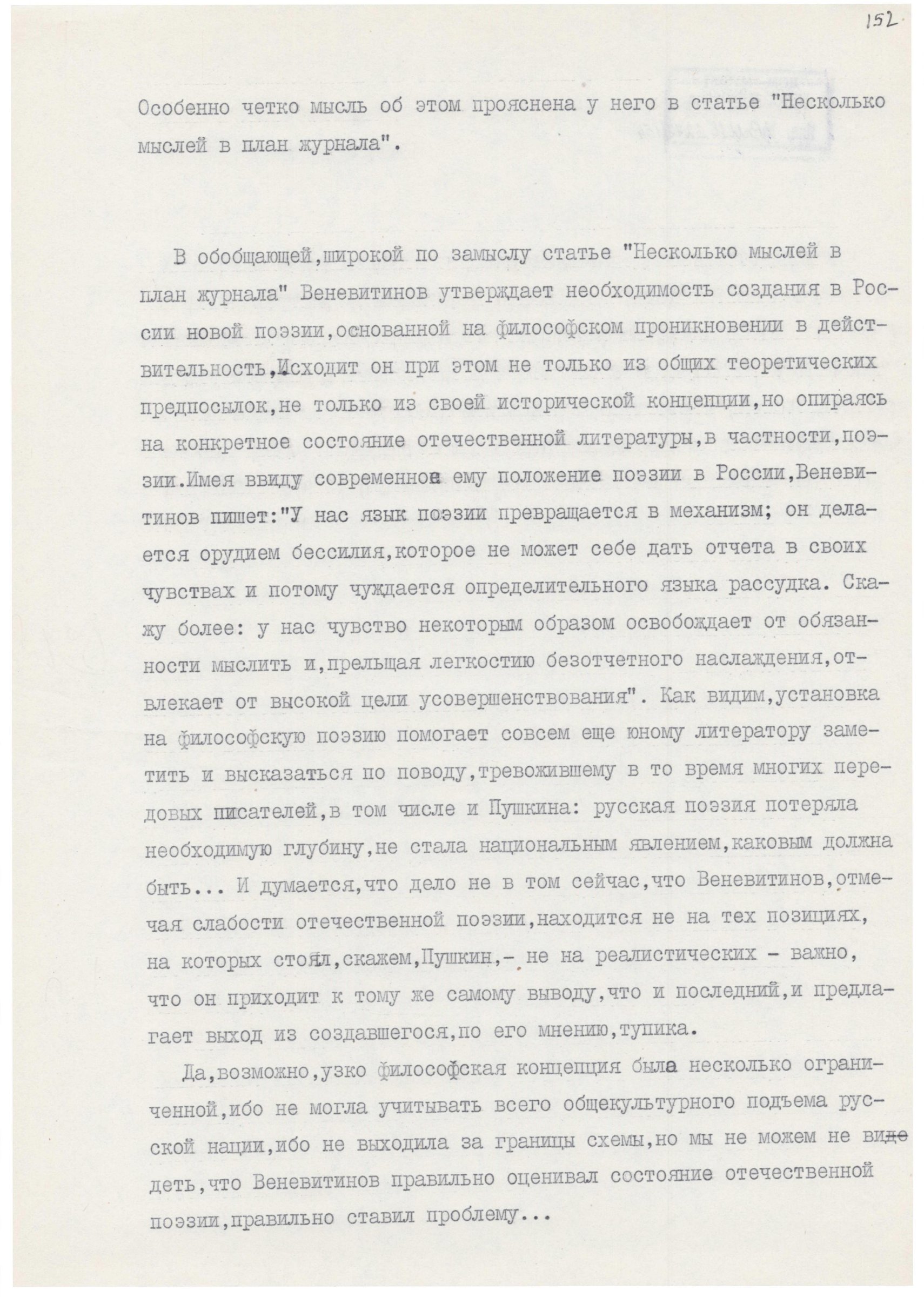 Экспонат - фото 1