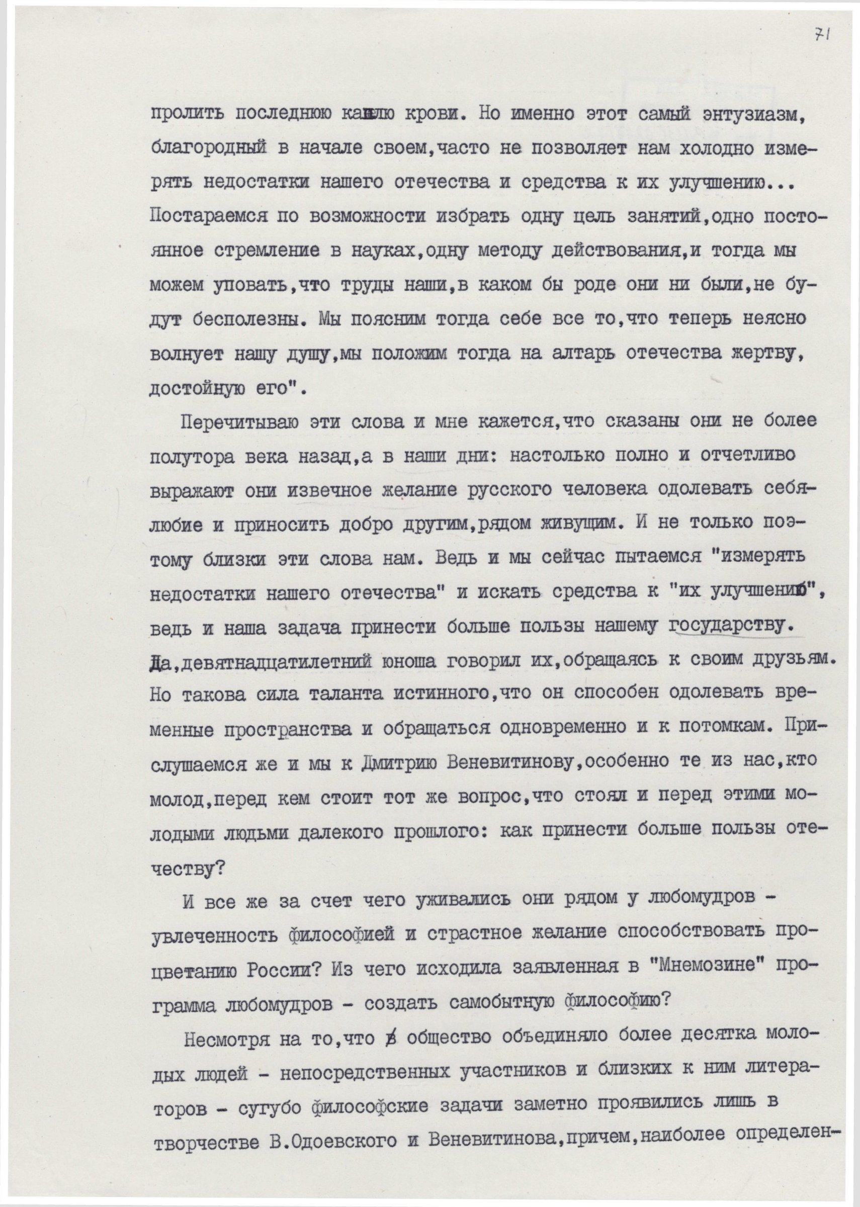 Экспонат - фото 1