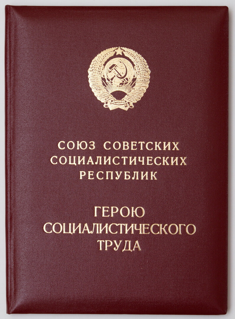 История музея