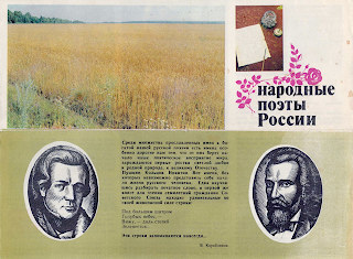Елизавета Корчагина «Народные поэты России». 1987