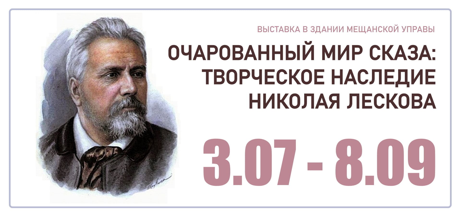 Воронежский областной литературный музей, музей-усадьба Веневитинова,  музей-квартира Мордасовой, дом-музей Никитина, Дом Тюриных, выставка Андрей  Платонов, Мандельштам в Воронеже, усадьба Веневитиновых