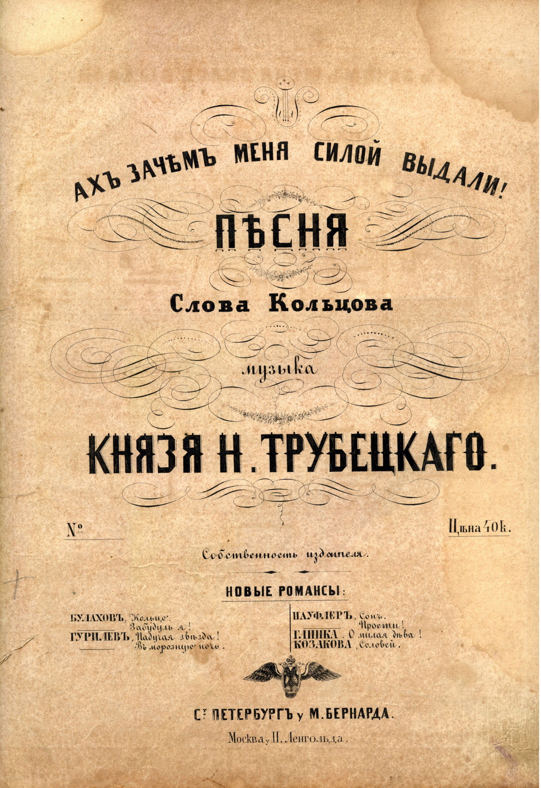 Миниатюрные лаковые изображения персонажей песен кольцова или скачущих на лошадях