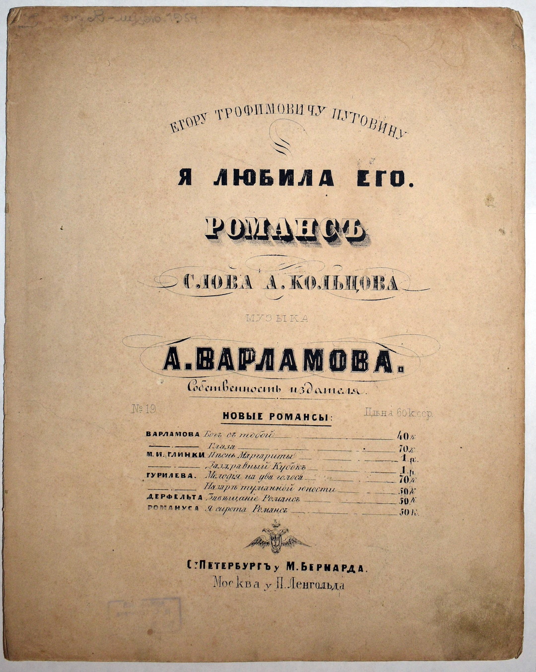 Миниатюрные лаковые изображения персонажей песен кольцова егэ